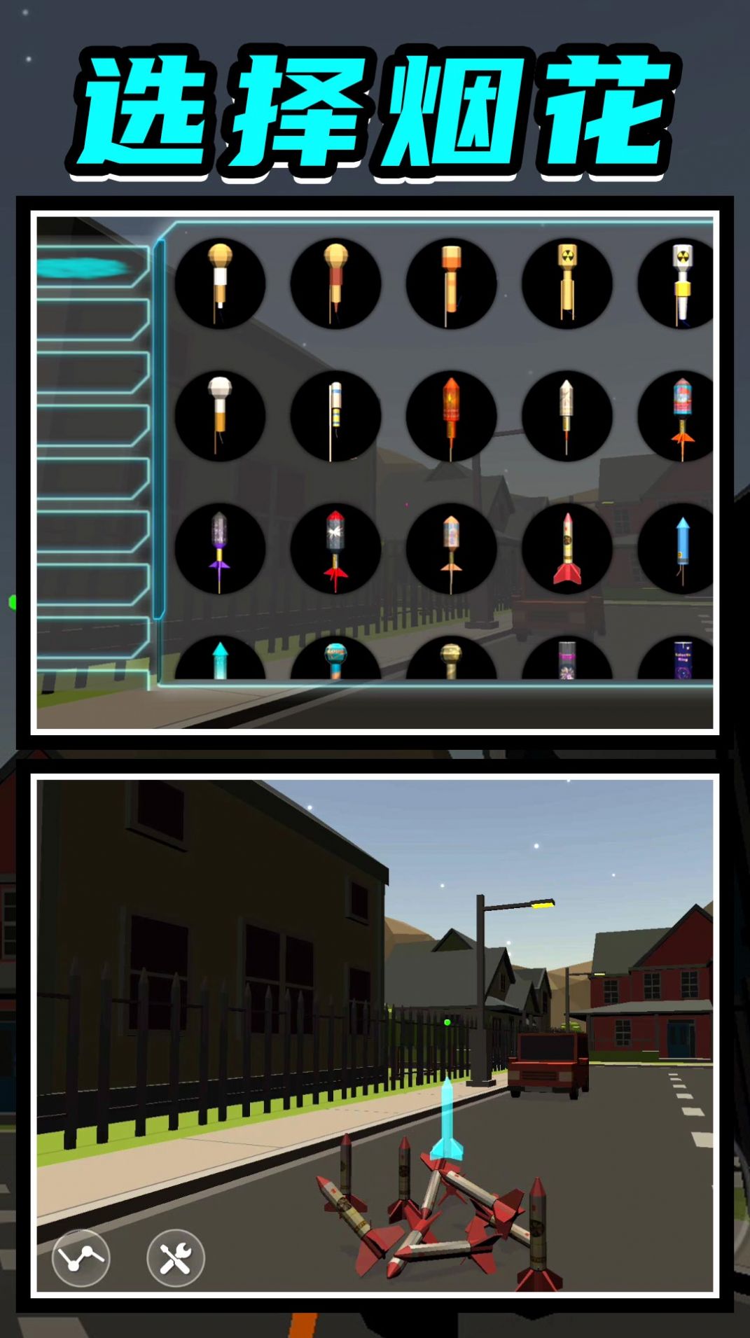 闪耀城市Shining City