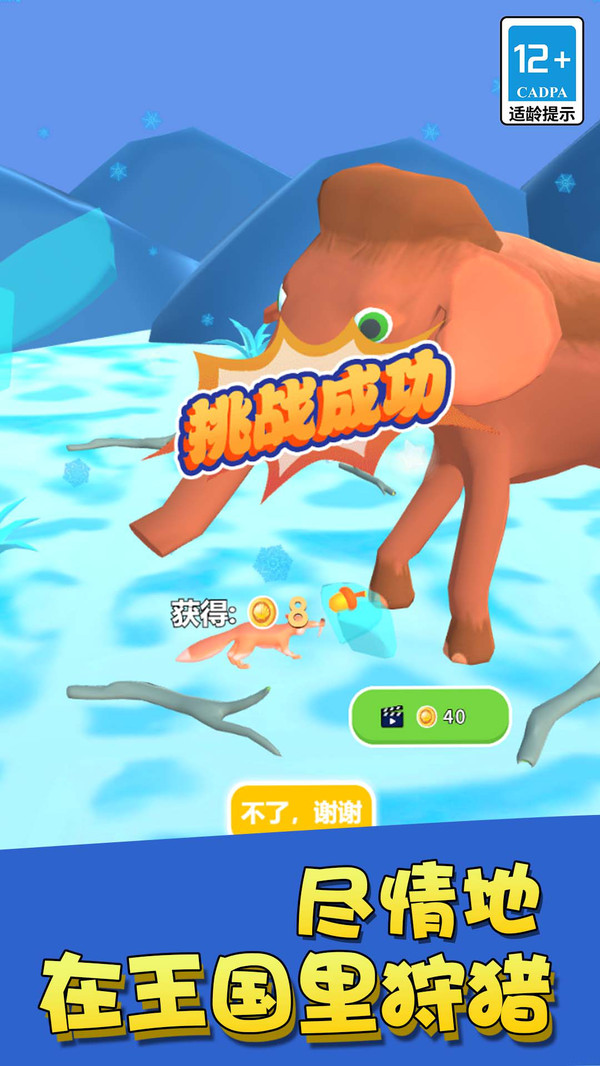 幻兽合成疯狂进化Phantom synthesis