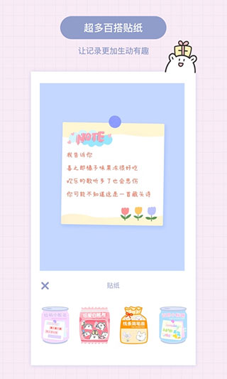 TOXX治愈系日记便签本