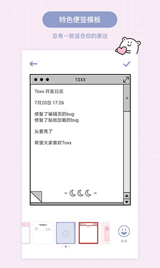 TOXX治愈系日记便签本