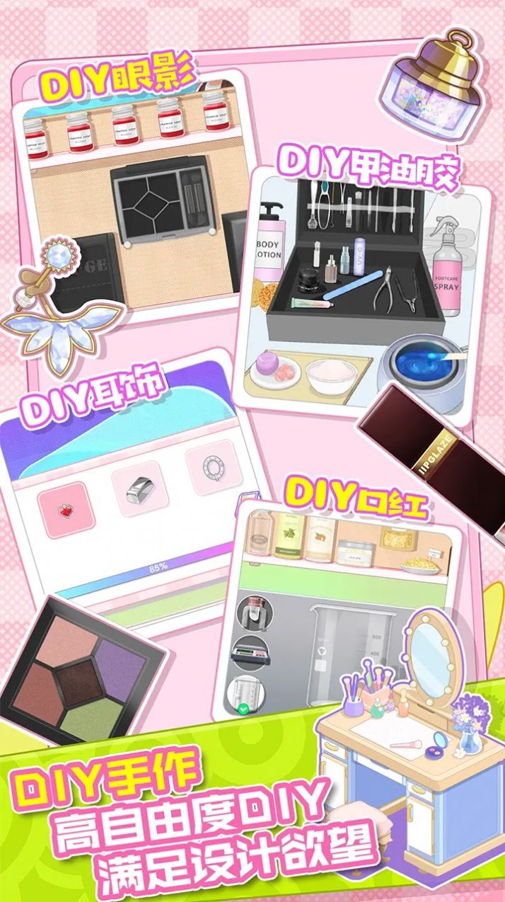 大漂亮的店游戏