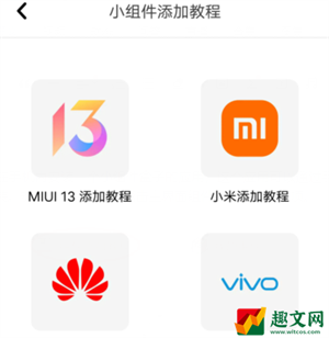 安卓灵动岛app使用教程2