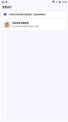 广角助手免费版