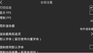 吉里吉里2模拟器安卓版