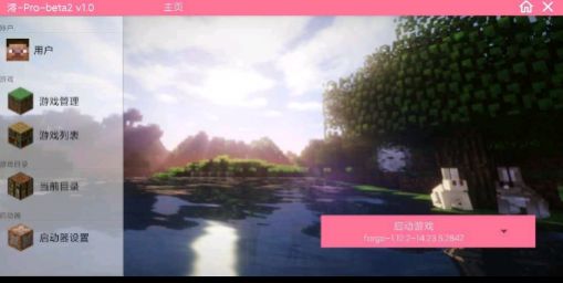 澪ultimate修仙模组