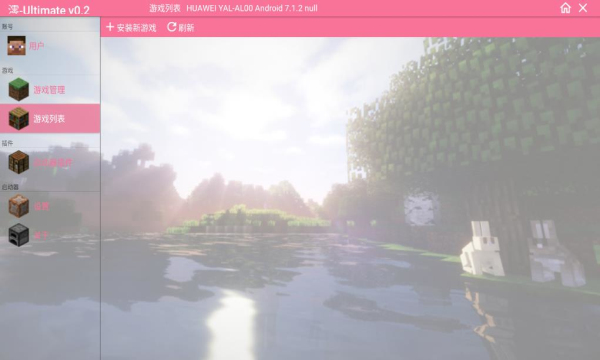 澪ultimate修仙模组