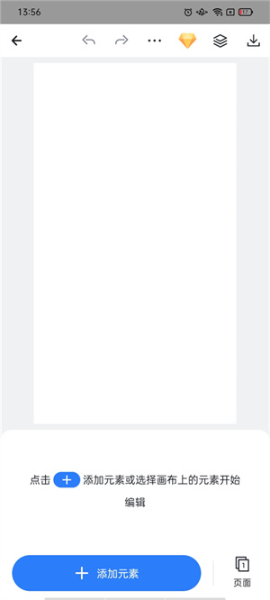 懒设计手机版如何导入图片截图2
