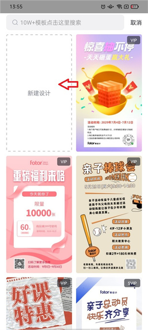 懒设计手机版如何导入图片截图1