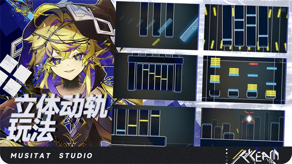 Ryceam镜之韵律音游