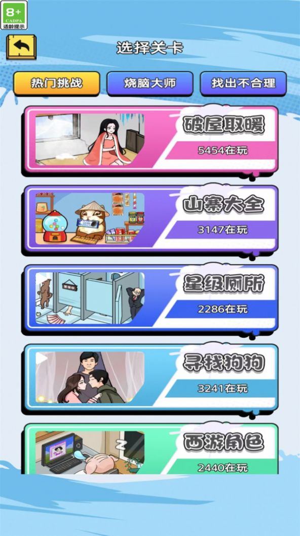 我是大忽悠安卓版