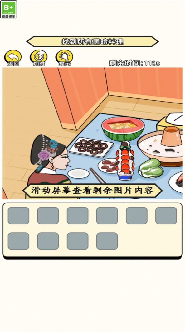 我是大忽悠安卓版