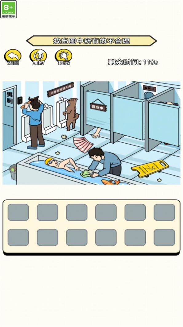 我是大忽悠官方正版