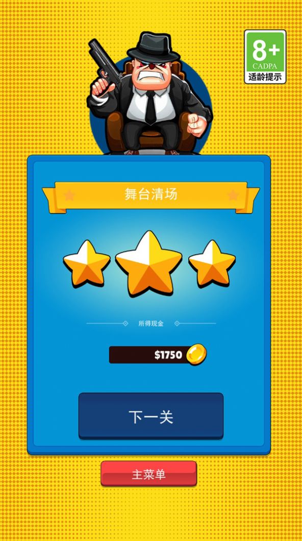 我要暴有钱免费版