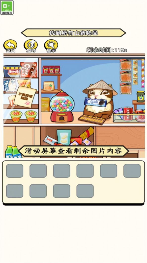 我是大忽悠官方正版