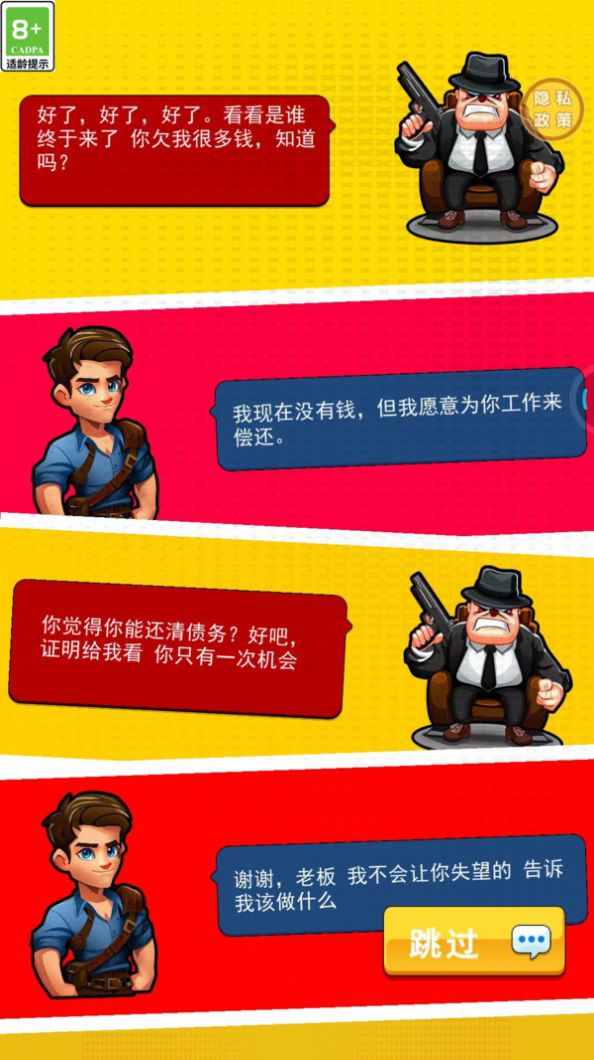 我要暴有钱免费版