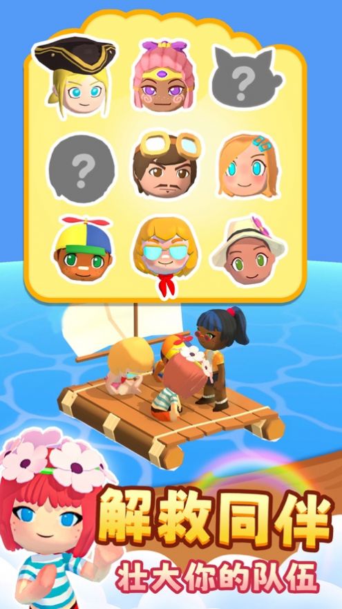 搁浅的小岛安卓版