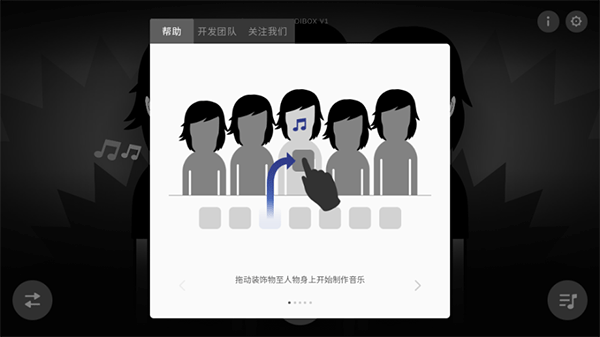 节奏盒子2中文版