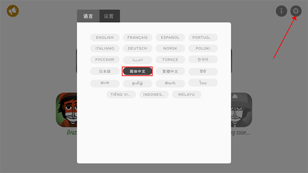 节奏盒子2中文版