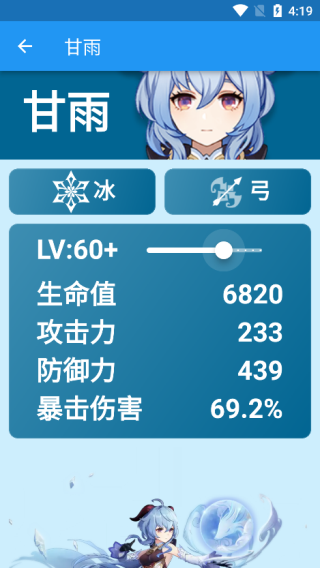 原神伤害计算器最新版本