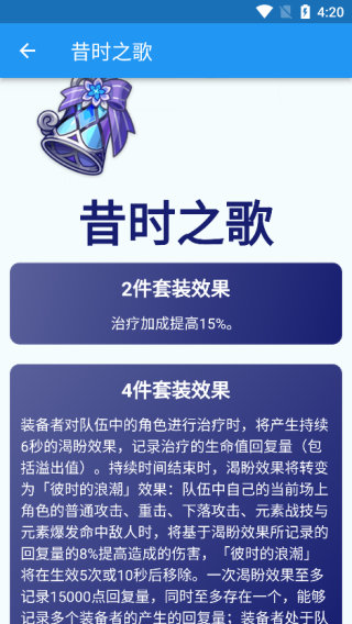 原神伤害计算器最新版本