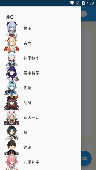 原神伤害计算器最新版本