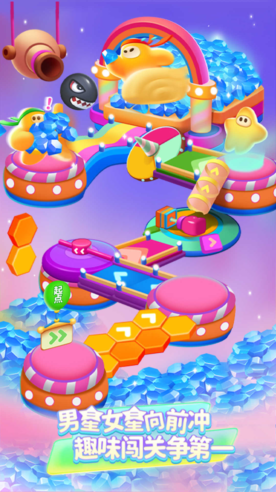 消灭星星全新版三消星星