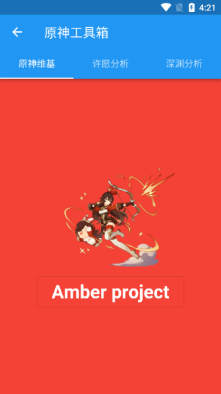 原神伤害计算器最新版本