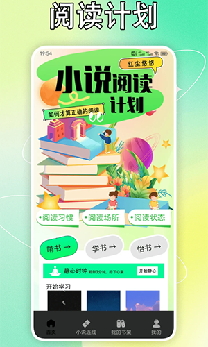 耽美小说阅读器