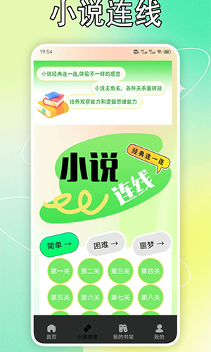 耽美小说阅读器