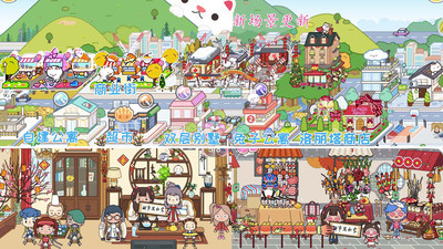 米加小镇电竞乐园