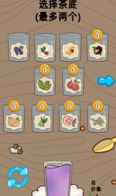 奶茶的故事汉化版