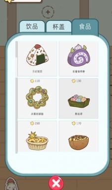 奶茶的故事汉化版