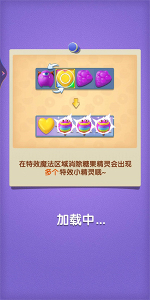 飞屋消消消无限道具星星版怎么玩截图1