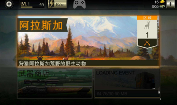 猎鹿人2014无限金币版