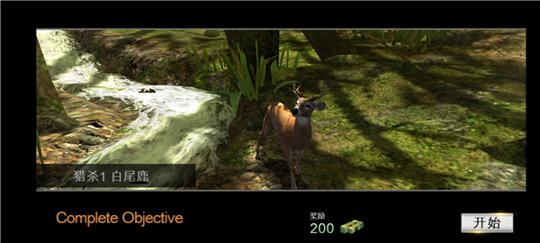 猎鹿人2014无限金币版