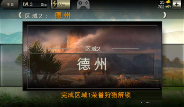 猎鹿人2014无限金币版