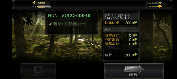 猎鹿人2014无限金币版