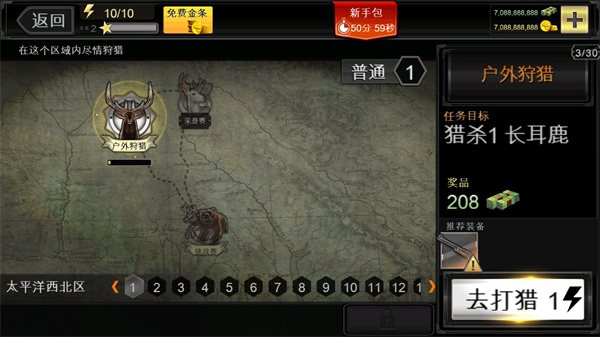 猎鹿人2014无限金币版