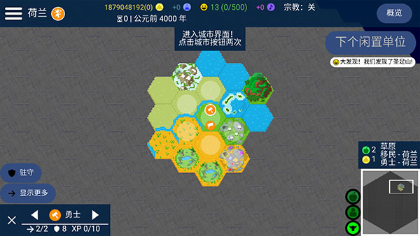 文明帝国unciv中文版