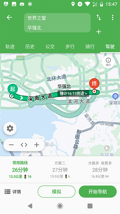 bmap白马地图官方版