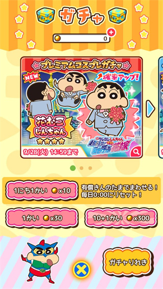 蜡笔小新一周年跑酷