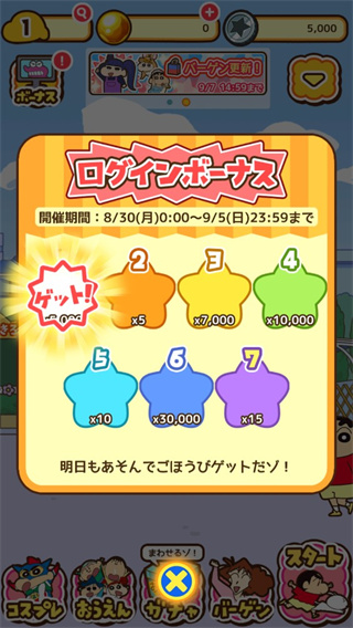 蜡笔小新一周年跑酷