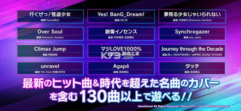 D4DJ Groovy Mix电音派对日服