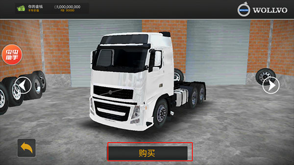 巴西卡车模拟器3D汉化版