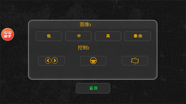 巴西卡车模拟器3D汉化版