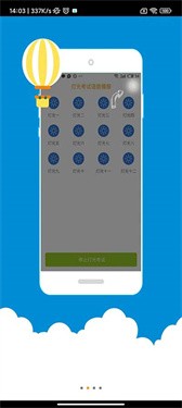 小柚驾考科目三语音助手