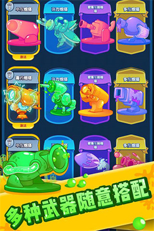 喷射塔防最新版