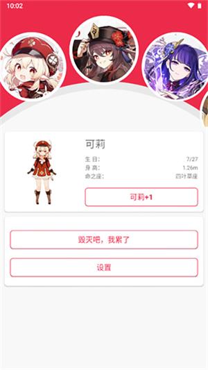 原神桌宠官方正版