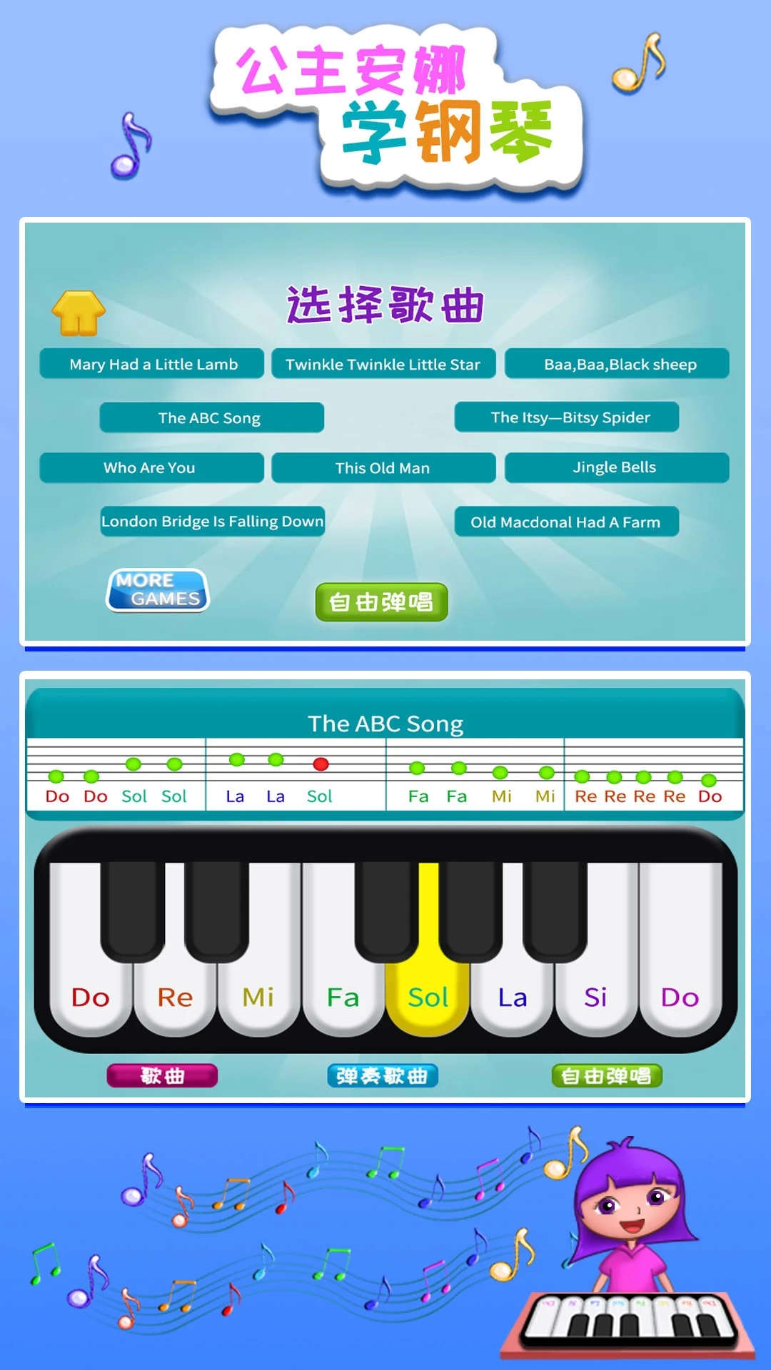 公主安娜学钢琴