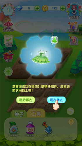 魔法花园换装解锁全部衣服免广告图片17